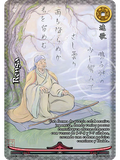 Renga (Esp.Samurai - VC Foil)