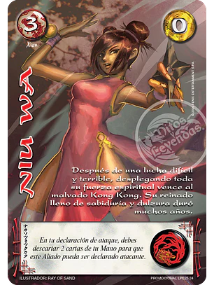 Niu Wa (LPE25 - Arte Alternativo)
