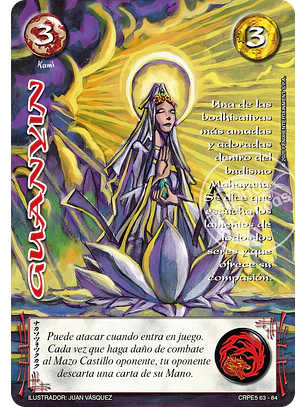 Guanyin (Kit Racial Kami 2025)