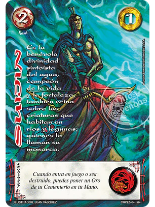 Suijin (Kit Racial Kami 2025)