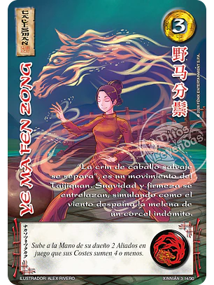Ye Ma Fen Zong (Xinnian 3 - Año del caballo)