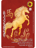 Caballo (Xinnian)