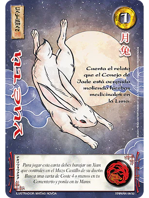 Yue Tu (Xinnian)