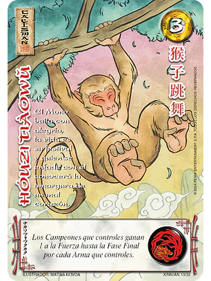 Houzi Tiaowu (Xinnian)