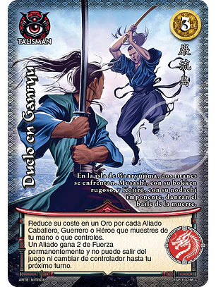 Duelo en Ganryu