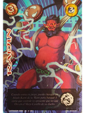 Raijin (LPE4 - UR)