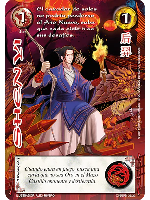 Shen Yi AA (Xinnian - Promocional)