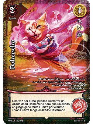 Bakeneko