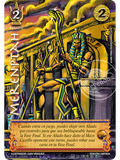 Merenptah (LBPB25 - Foil lluvia premium)