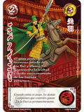 Guan Yu AA (Xinnian - Promocional)