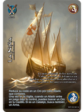 La niña (EXP - VC Foil)