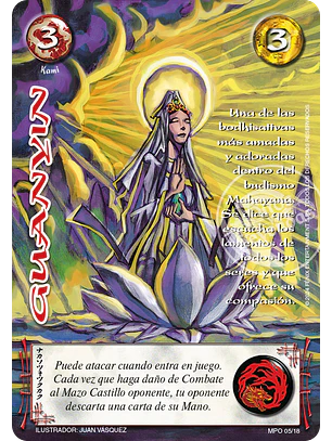 Guanyin (MP2)