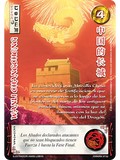 Wanli changcheng (Xinnian - Promocional)