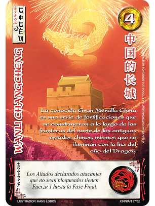 Wanli changcheng (Xinnian - Promocional)