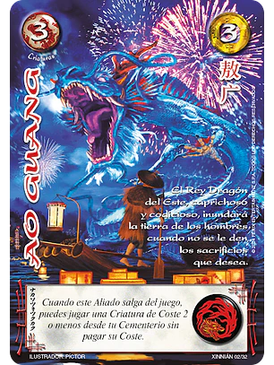 Ao Guang (Xinnian)