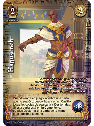 Hapuseneb