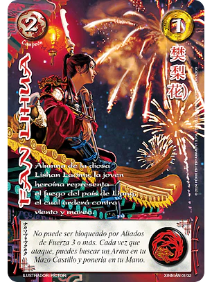 Fan Lihua (Xinnian)