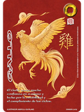 Gallo (Xinnian)