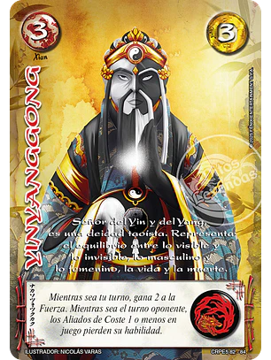 Yinyanggong (Kit Racial Xian 2025)