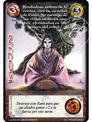 Kojin