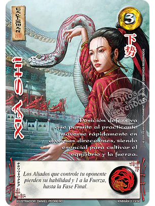 Xiá Shí (Xinnian Dos)