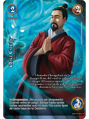 Qiu chuji (EXP - VC Foil)