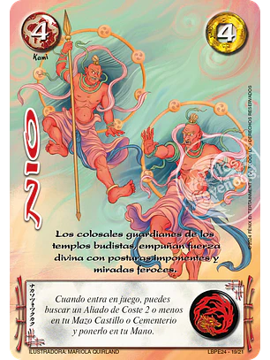 Nio (LBPE24)