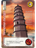 Pagoda Daqin (LPE3.0 - MR)