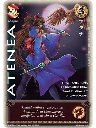 Atenea (Shogun Dos)