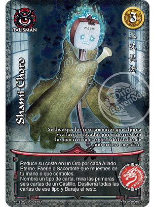 Shami Choro (Esp.Samurai - VC Foil)
