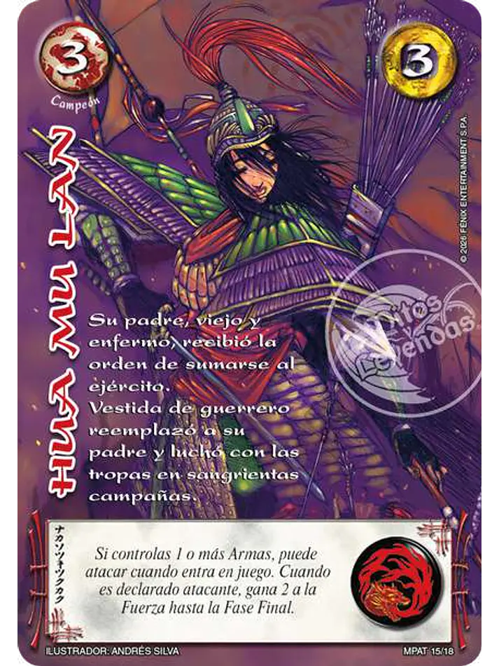 hua mu lan(mundos perdidos 2 2026)