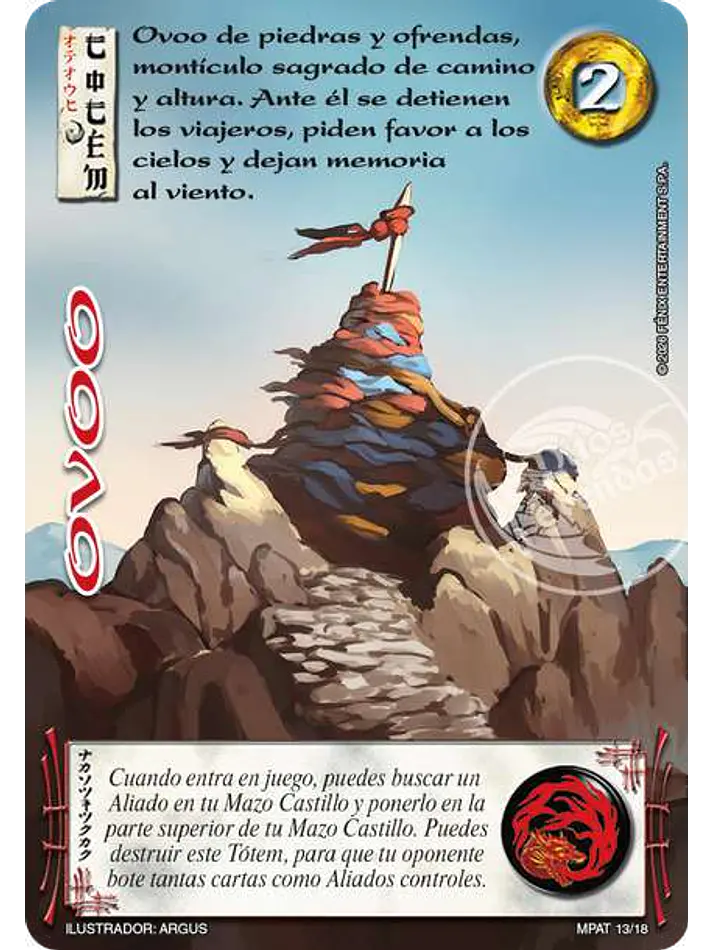 Ovoo(mundos perdidos 2 2026)